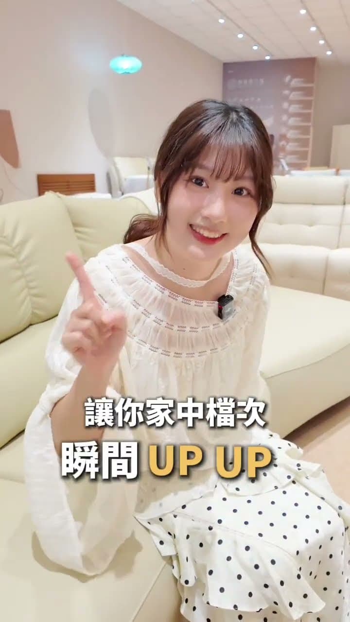 🛋️告別舊沙發！#舒格登電動沙發 讓你的居家檔次瞬間 ✨UP UP✨