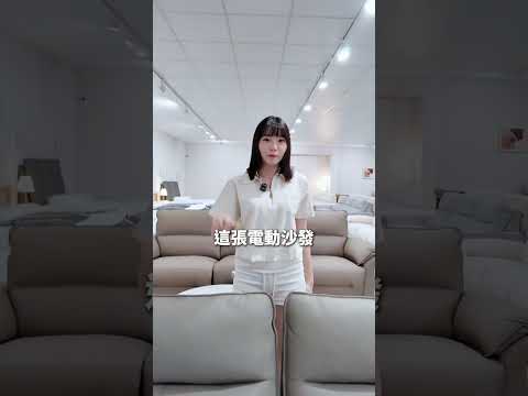 卡斯頓沙發｜沙發介紹影片