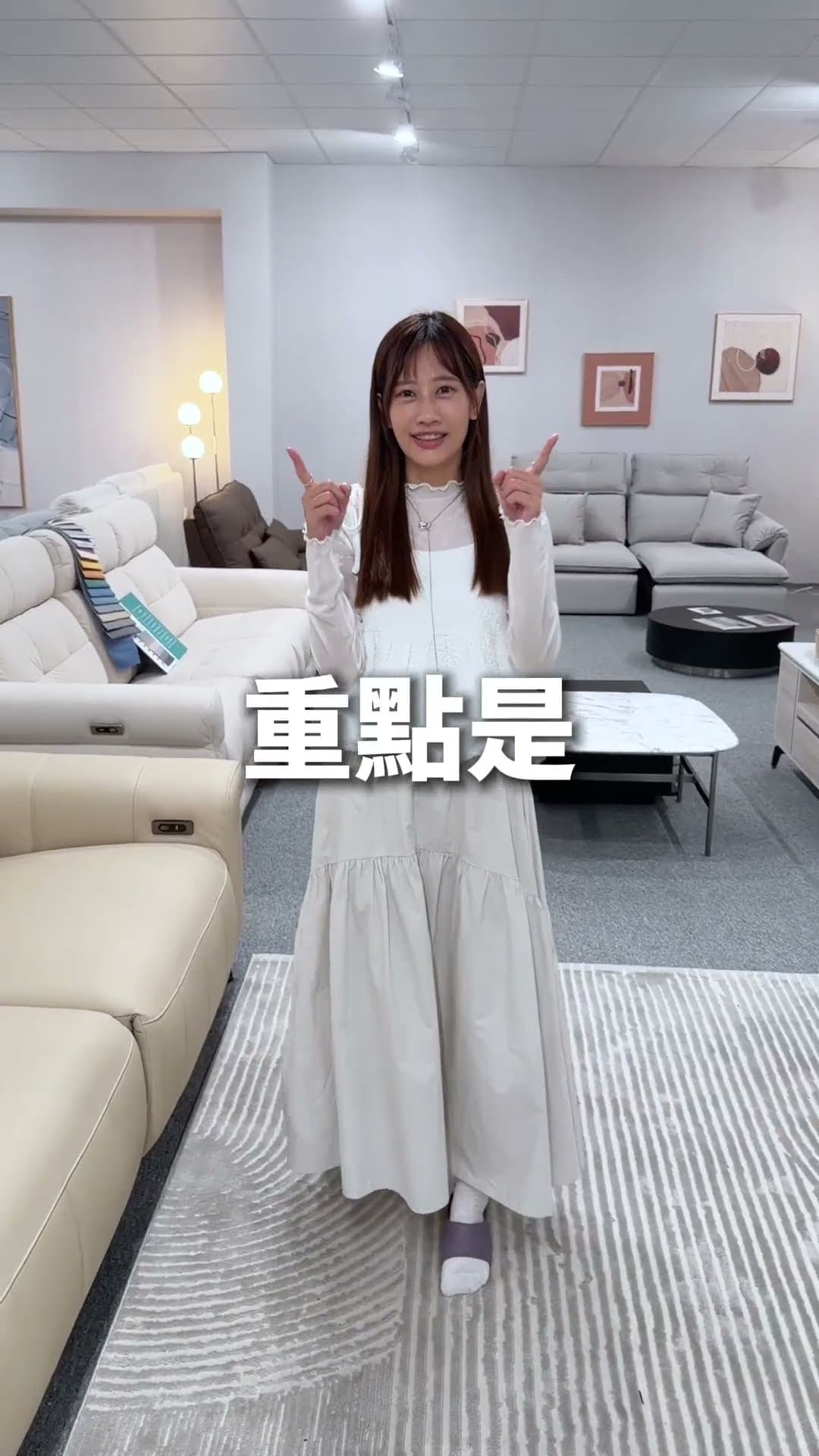 沙發介紹影片｜2026-01-05