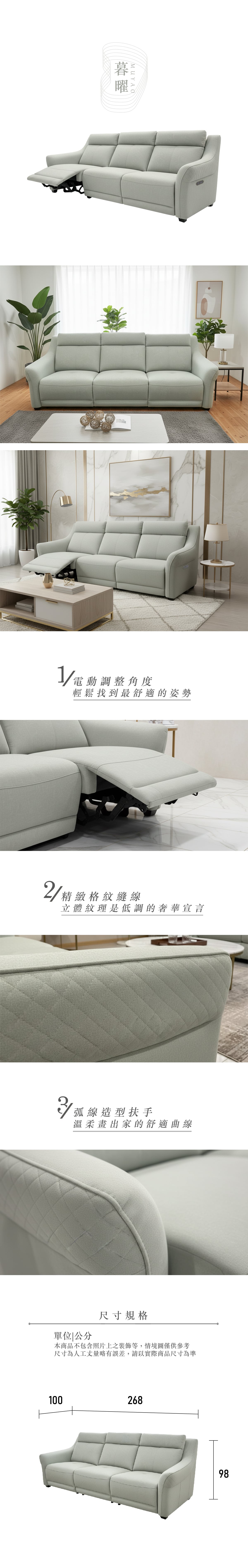 舒格登 暮曜三人座電動沙發 官方商品圖 1
