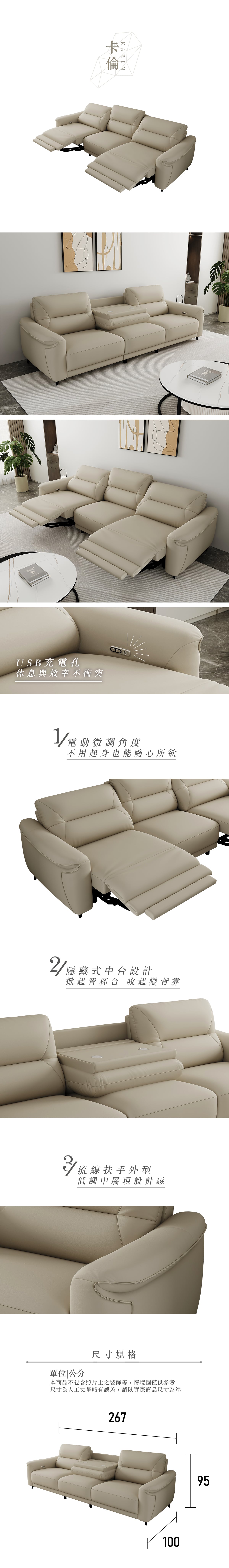 舒格登 卡倫三人座雙電動沙發 官方商品圖 1