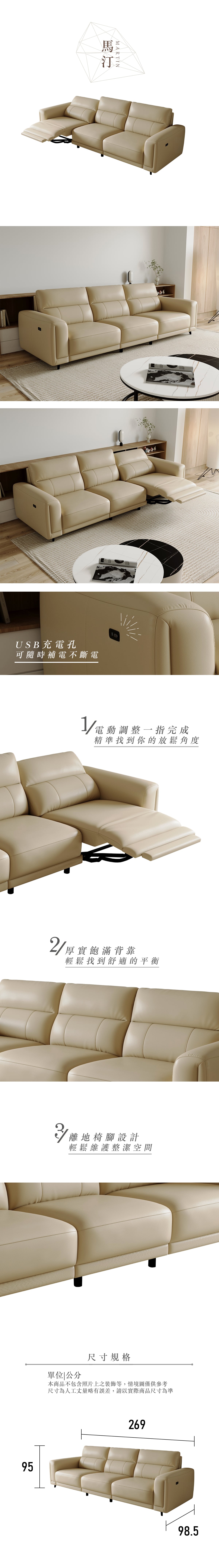 舒格登 馬汀三人座電動沙發 官方商品圖 1