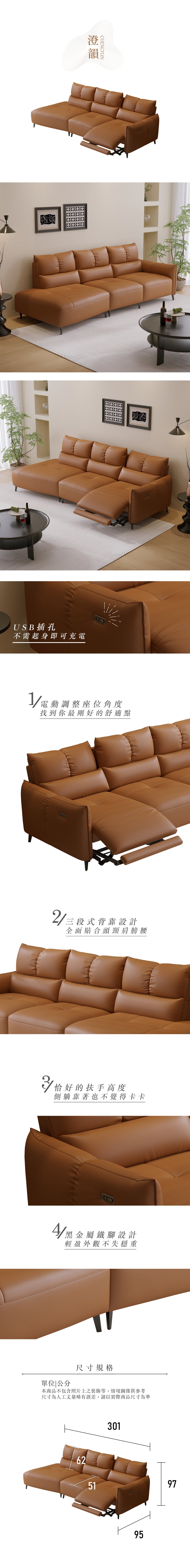 舒格登 澄韻電動沙發 官方商品圖 1
