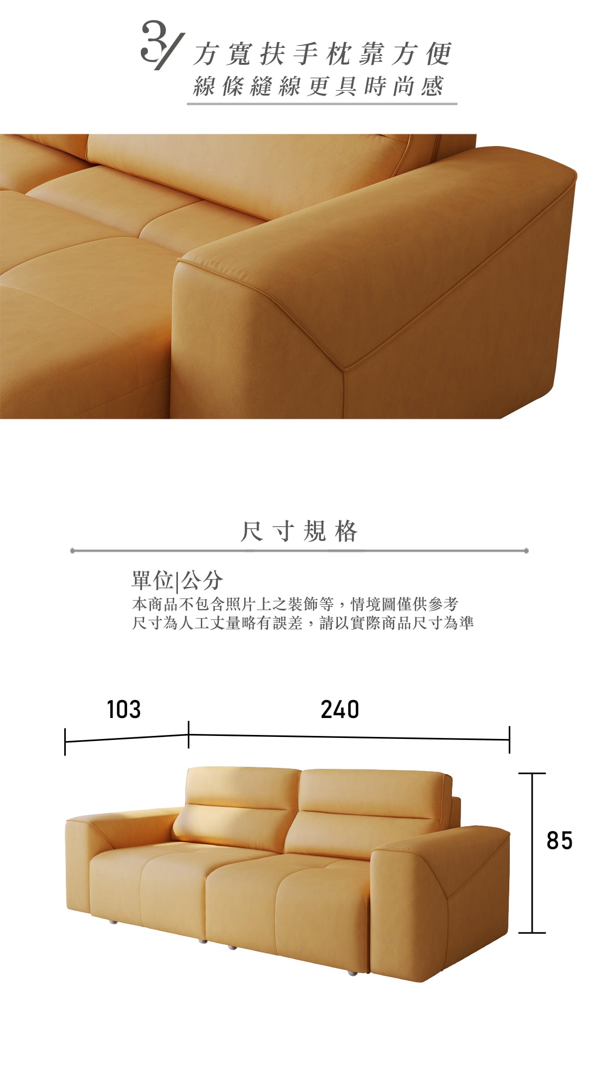 舒格登 蜜橙光雙電動沙發 官方商品圖 4