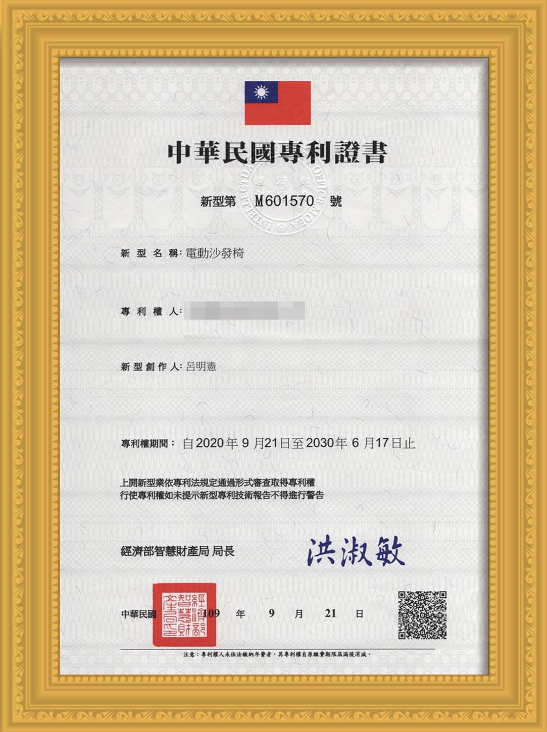 專利與檢驗文件預覽