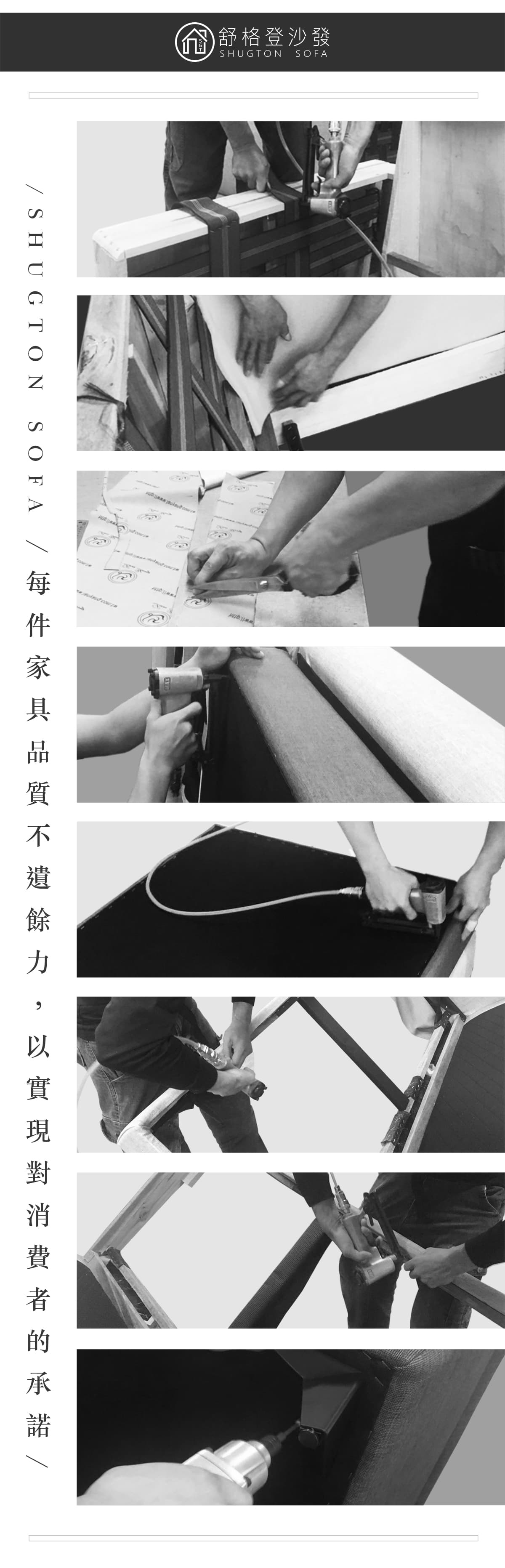 製作紀錄預覽