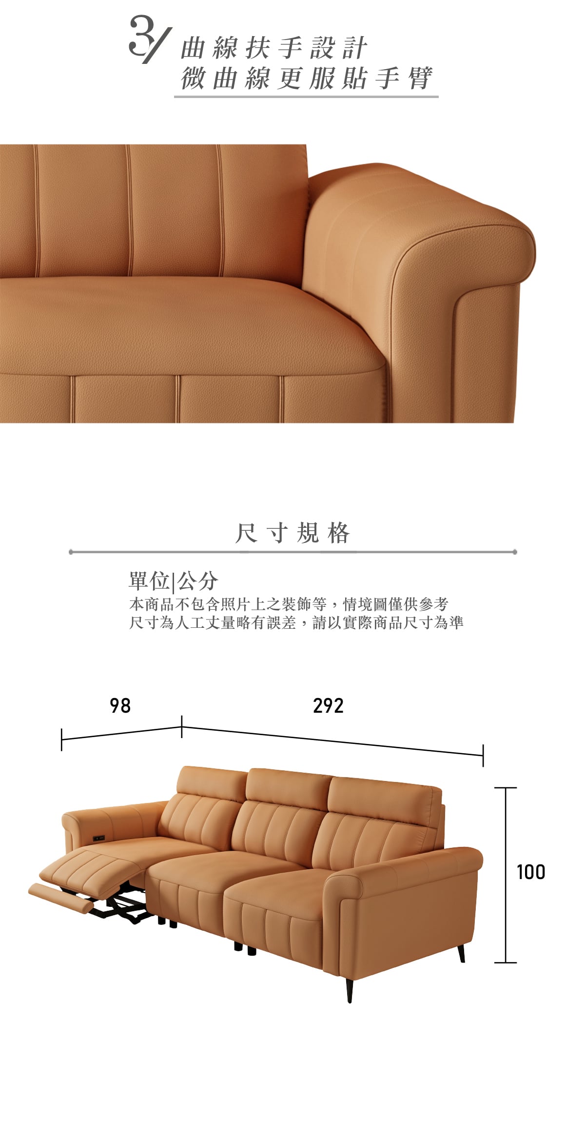 舒格登 蜜酌三人座電動沙發 官方商品圖 4