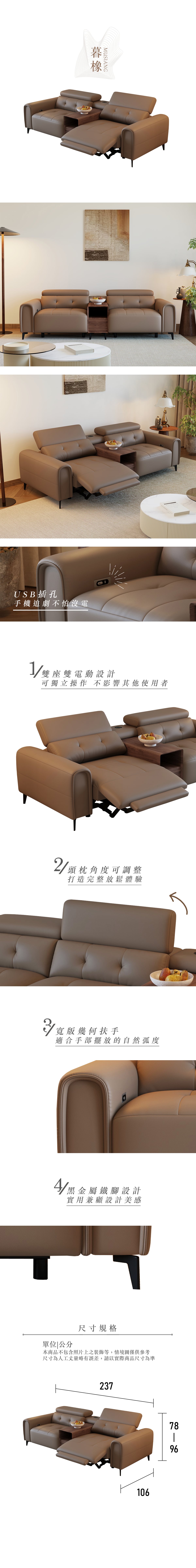 舒格登 暮橡雙電動沙發 官方商品圖 1