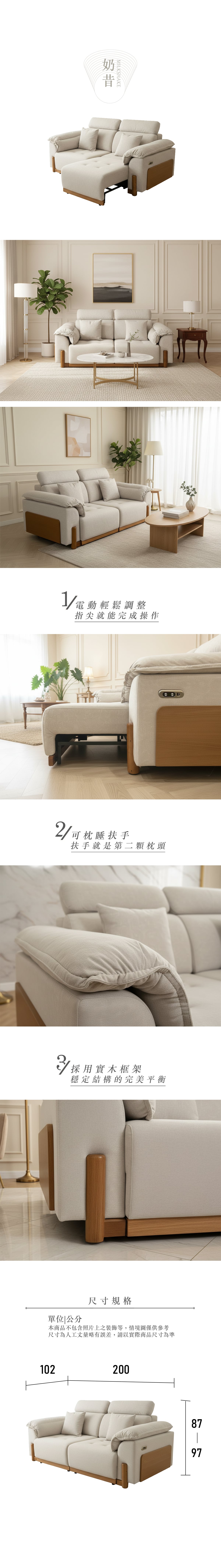 舒格登 奶昔雙電動沙發 官方商品圖 1