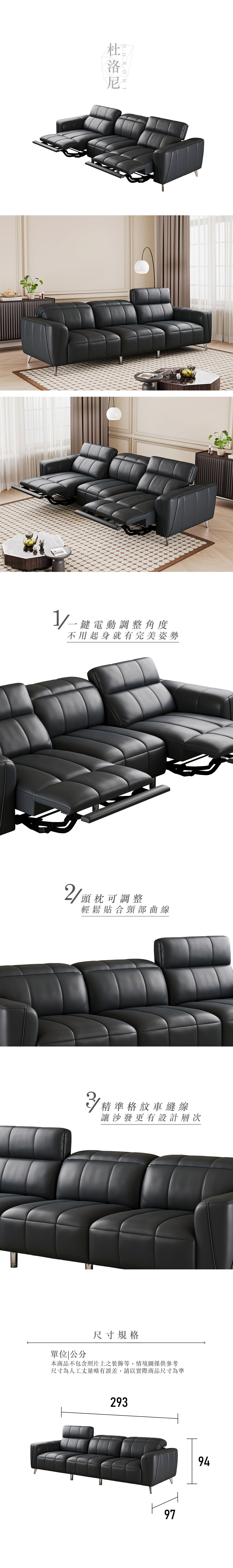 舒格登 杜洛尼三人座雙電動沙發 官方商品圖 1