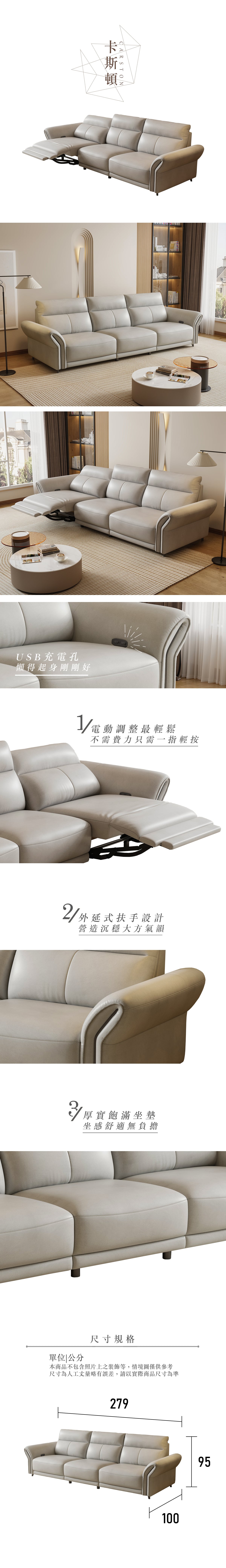 舒格登 卡斯頓三人座電動沙發 官方商品圖 1
