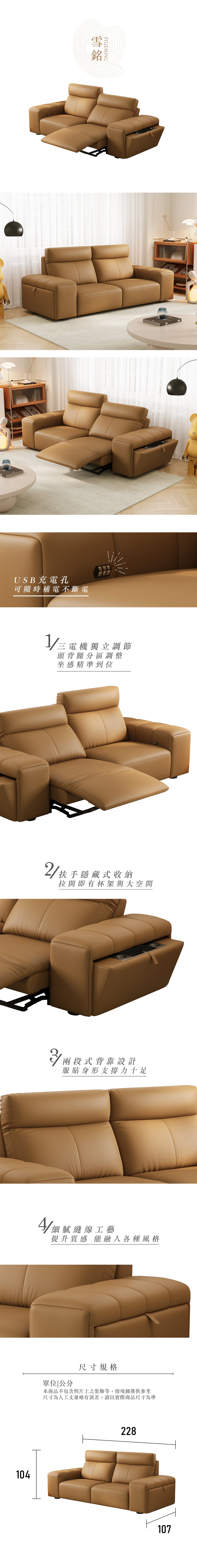 舒格登 雪銘電動沙發 官方商品圖 1