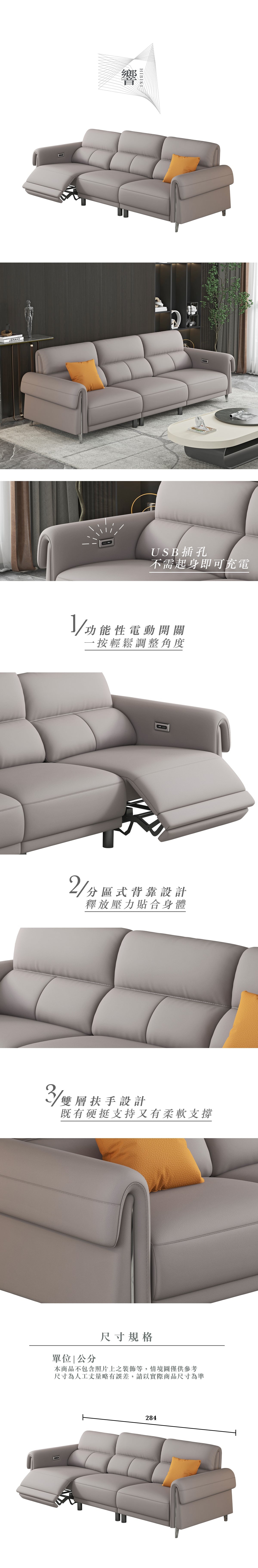 舒格登 響雙電動沙發 官方商品圖 1
