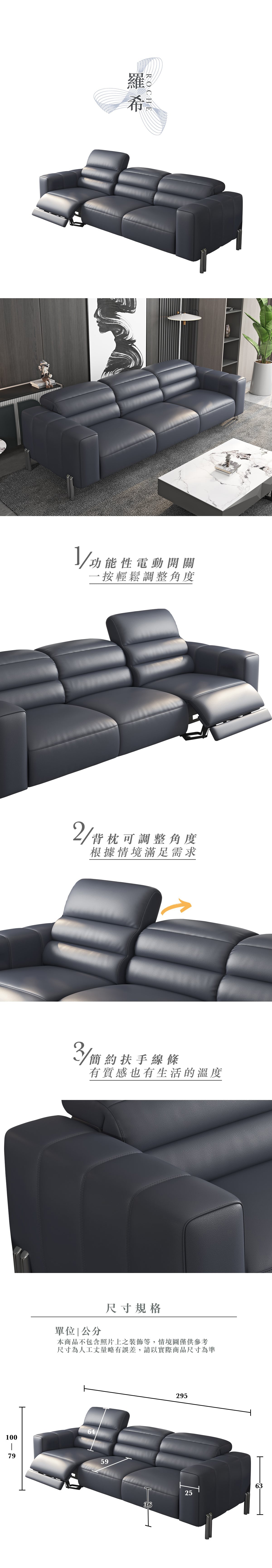 舒格登 羅希雙電動沙發 官方商品圖 1