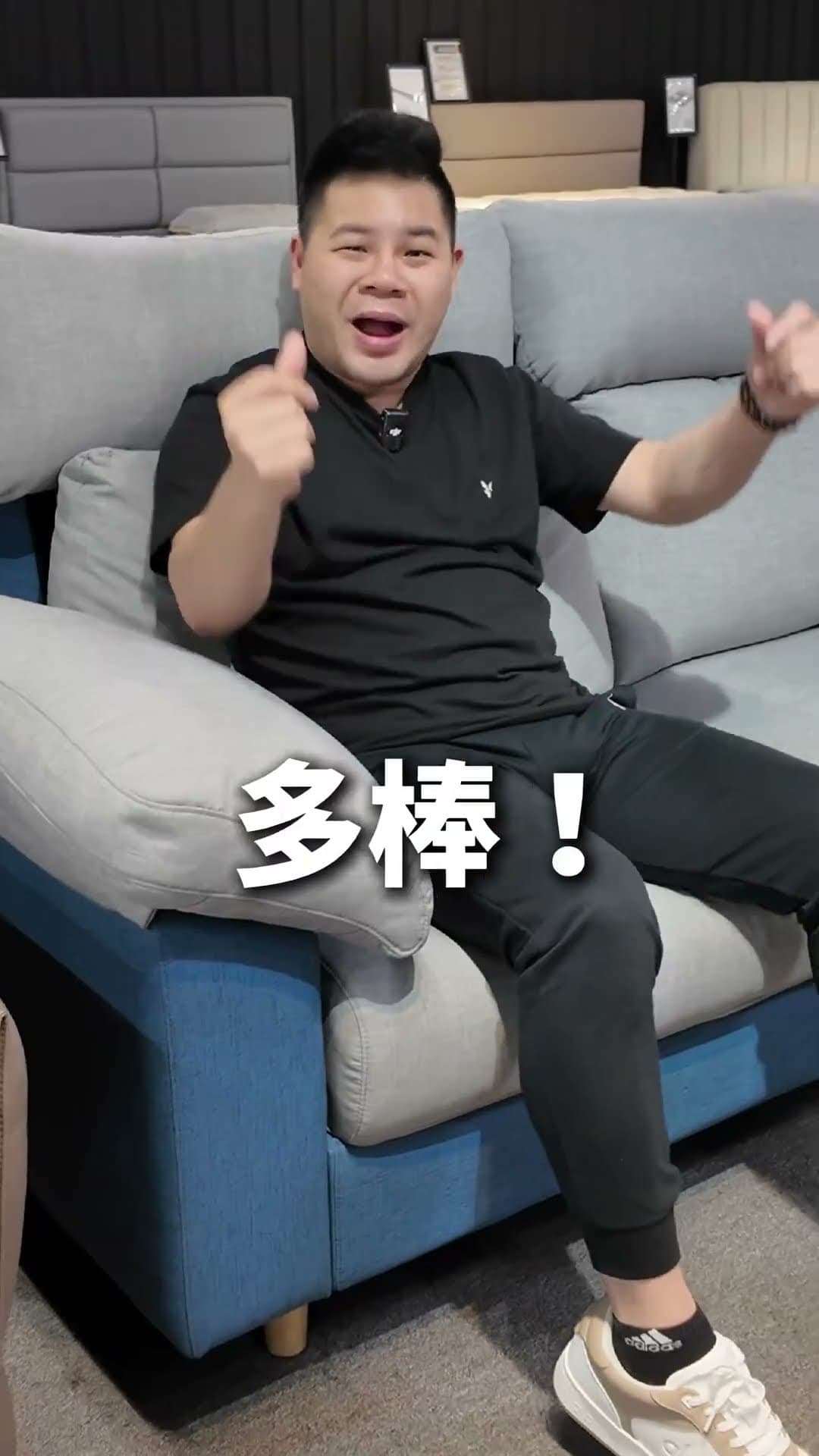 ░ 一張讓人坐了就不想起來的沙發|電動沙發【舒格登電動沙發】