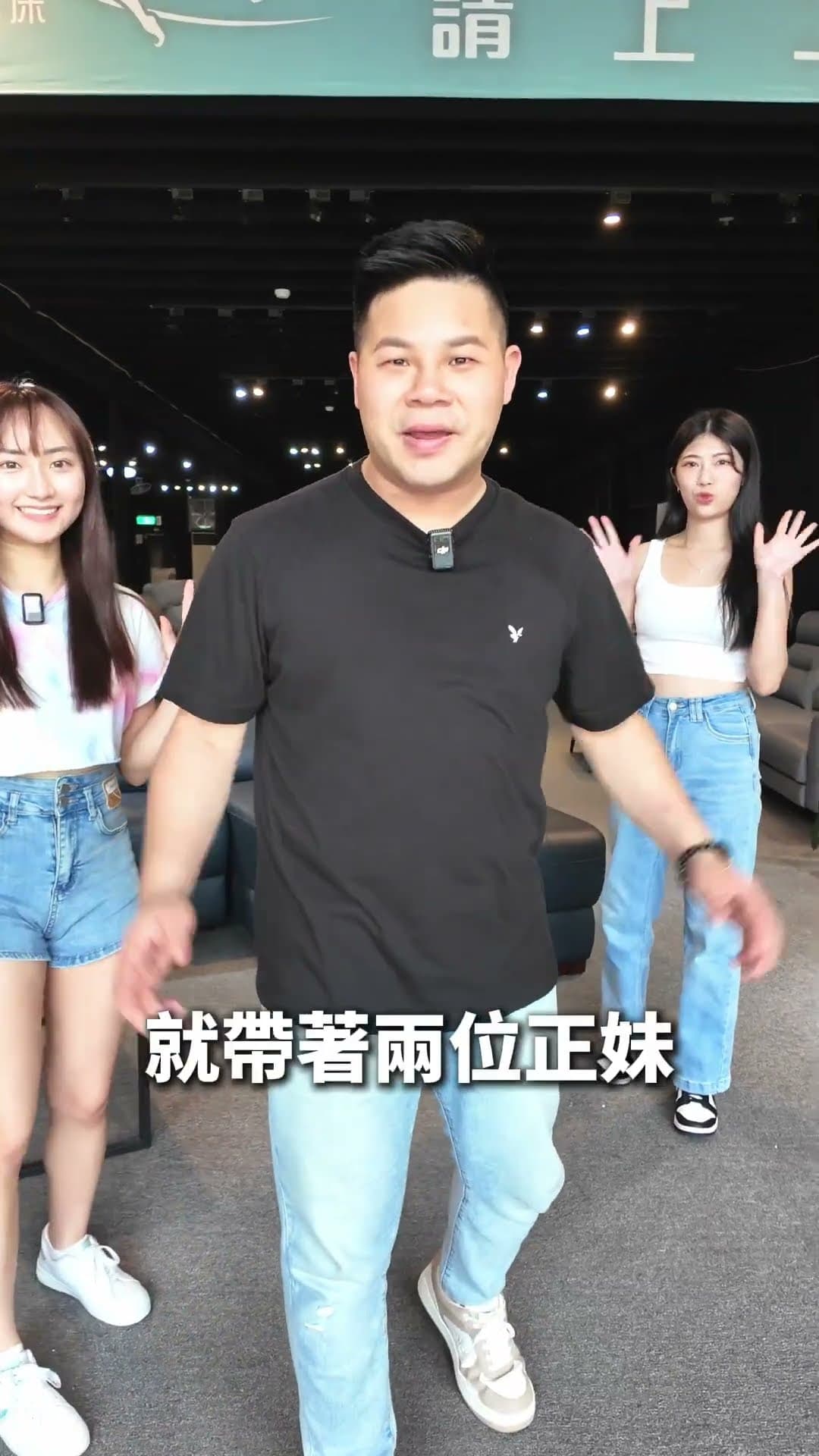 韋哥今天又帶著正妹去哪裡?👀