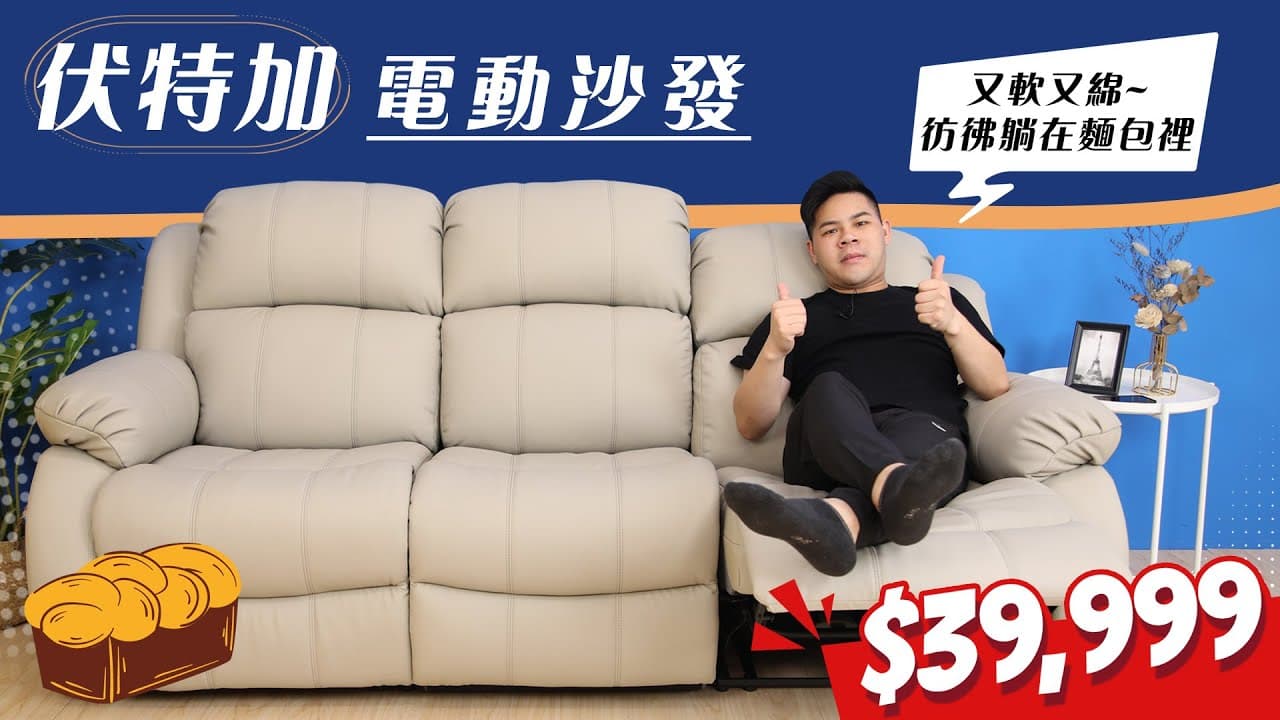 ░ 伏特加|雙電動貓抓布沙發【舒格登電動沙發】|2022-11-20