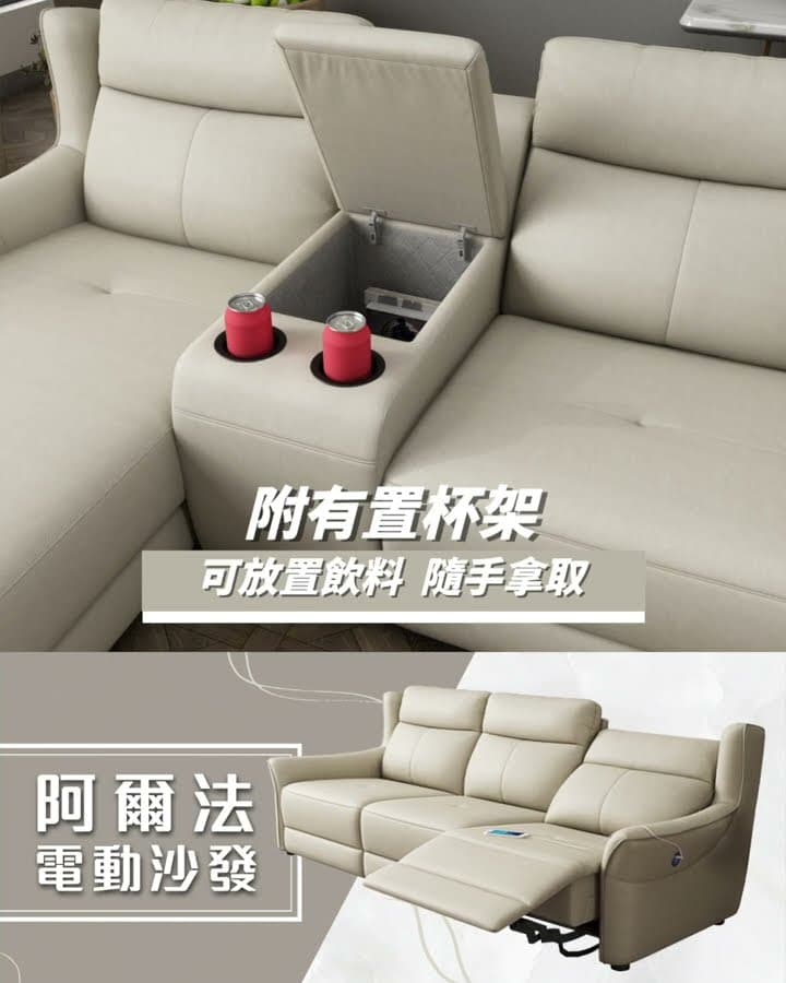 ░ |電動沙發【舒格登電動沙發】