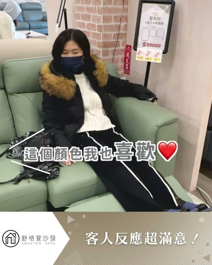 沙發介紹影片|2024-02-01