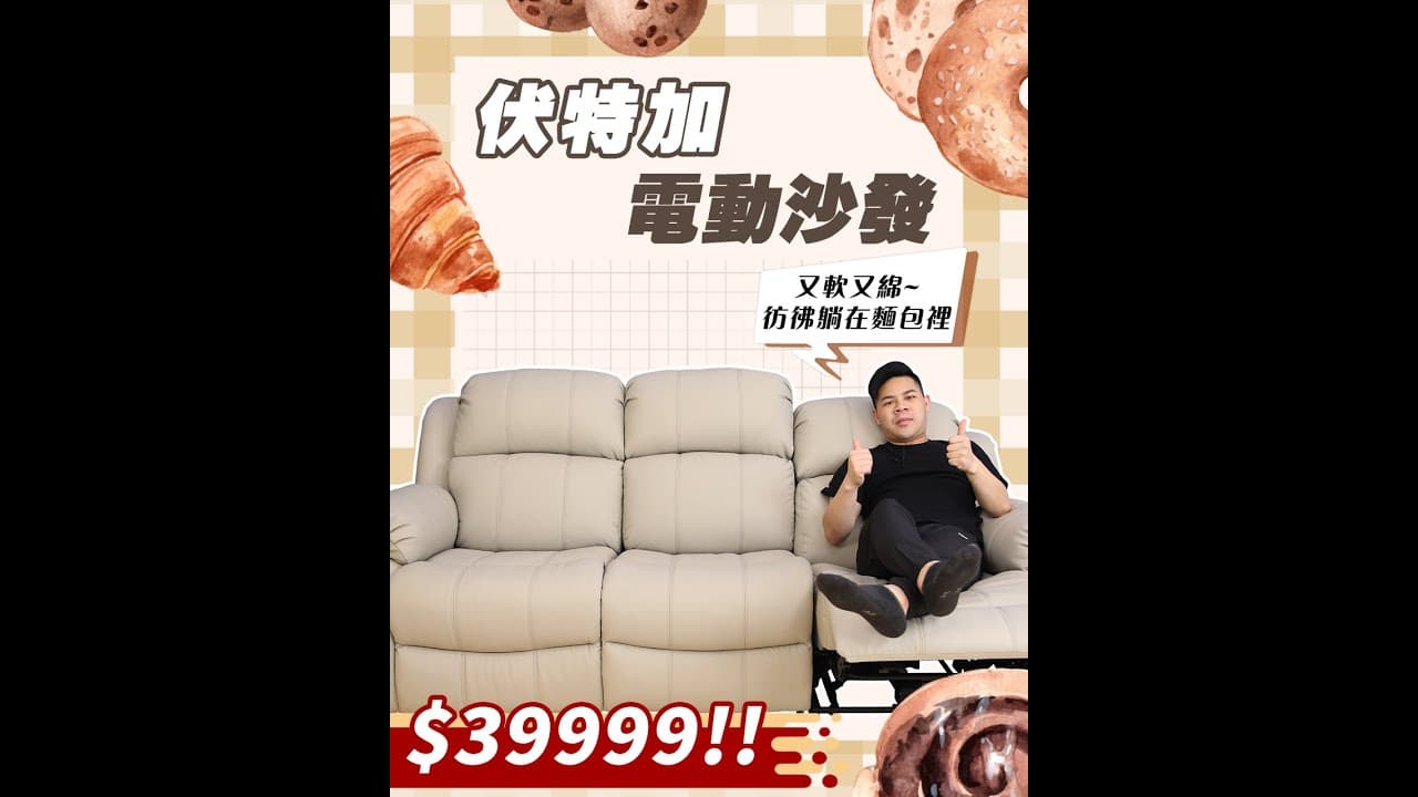 ░ 伏特加|雙電動貓抓布沙發【舒格登電動沙發】|2022-11-22