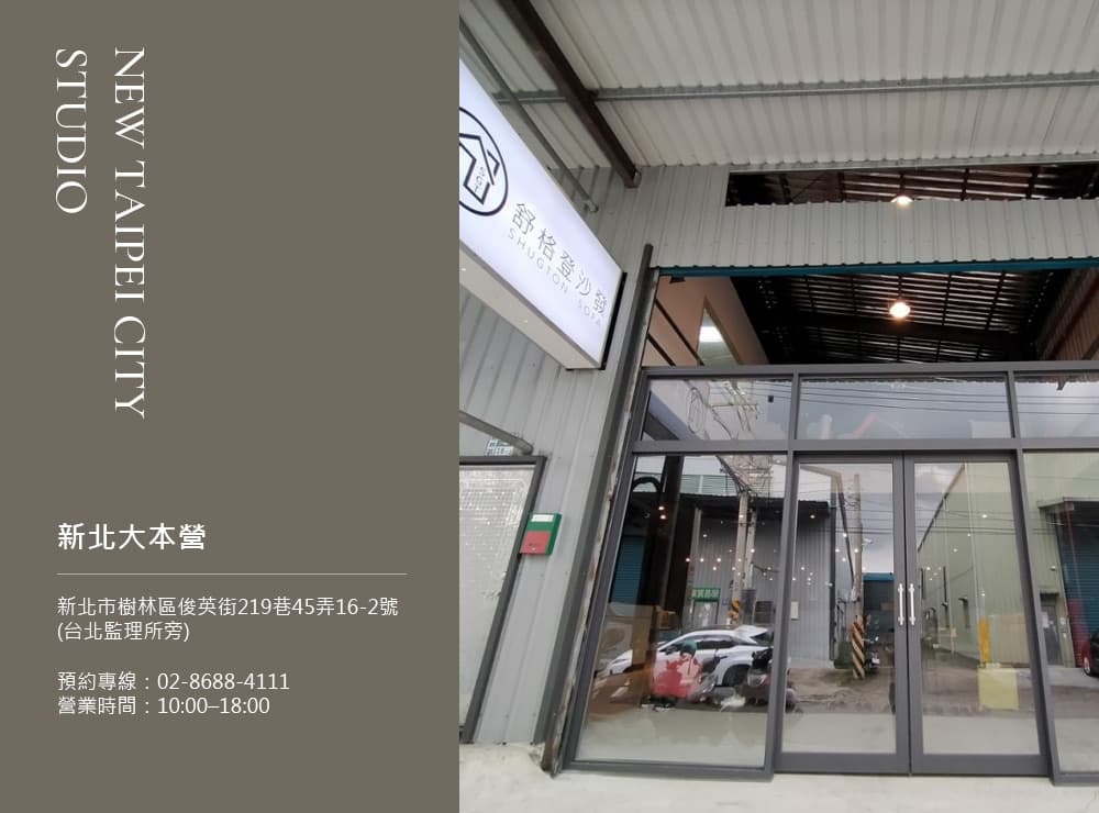 新北大本營・樹林總店 門市照片